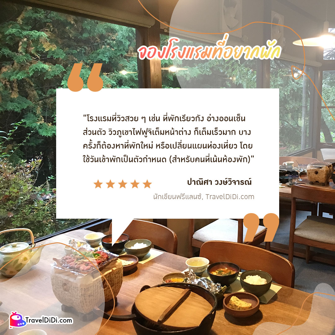 How-to วิธีวางแผน เที่ยวญี่ปุ่นด้วยตัวเอง ใช้เป็นคู่มือได้เลย!
