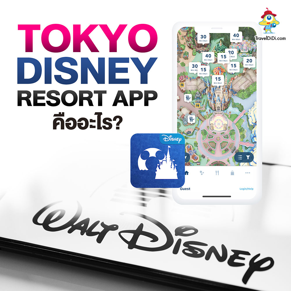 How-to จอง ตั๋วดิสนีย์แลนด์ & Disney Sea ญี่ปุ่น