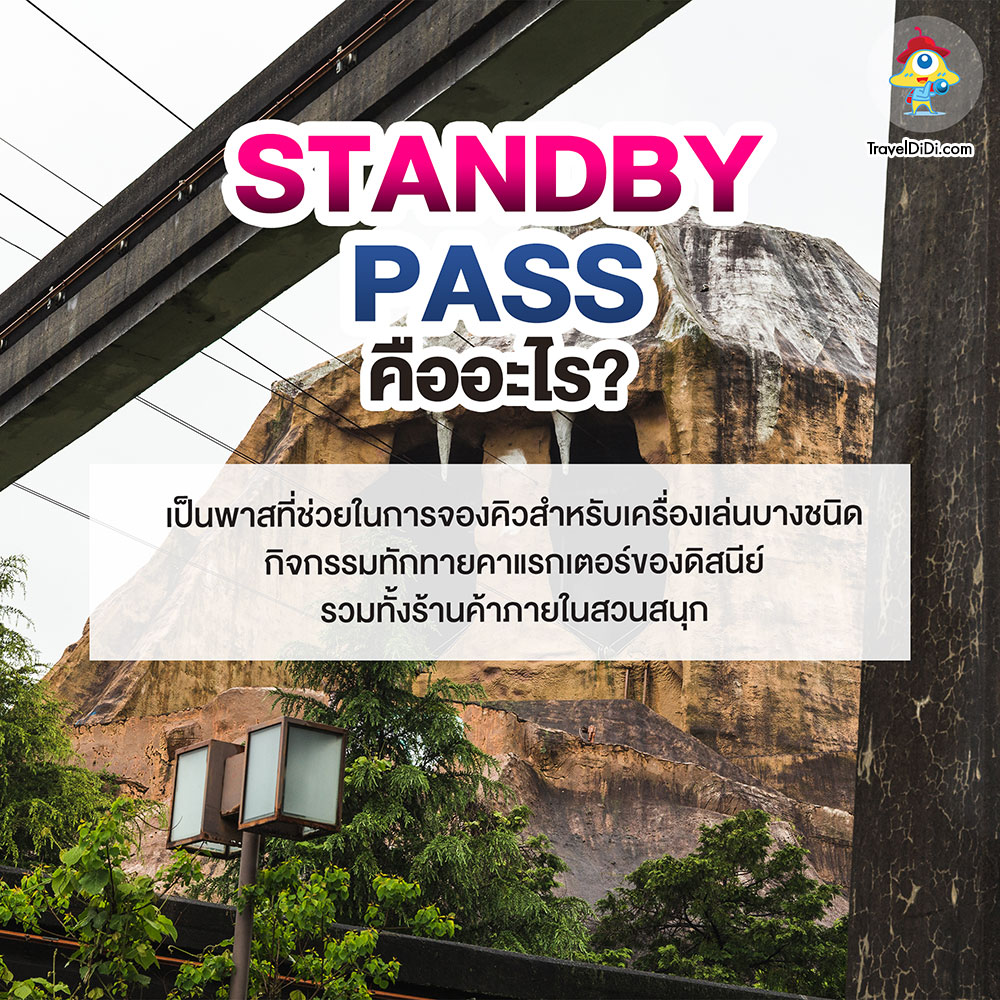 How-to จอง ตั๋วดิสนีย์แลนด์ & Disney Sea ญี่ปุ่น