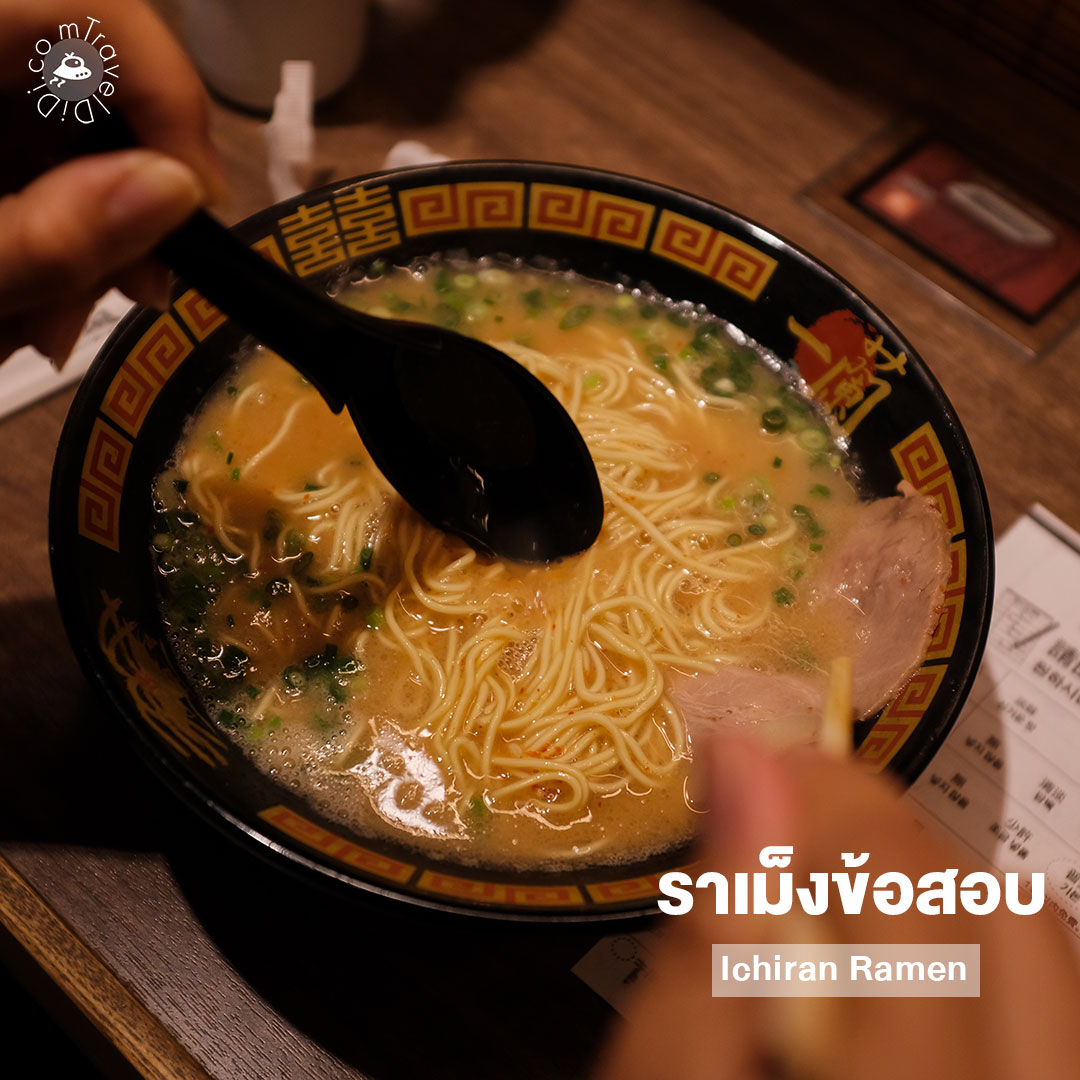 20 ที่เที่ยวฟุกุโอกะ พร้อมแจกพิกัด เที่ยวครบจบในทริปเดียว
