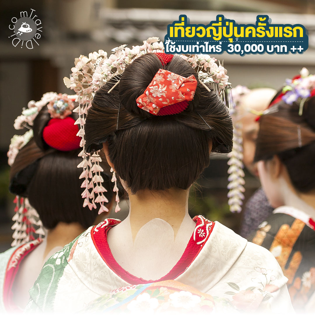 อัปเดตล่าสุด ปี 2023 เที่ยวญี่ปุ่นครั้งแรกควรใช้เงินเท่าไหร่ ?