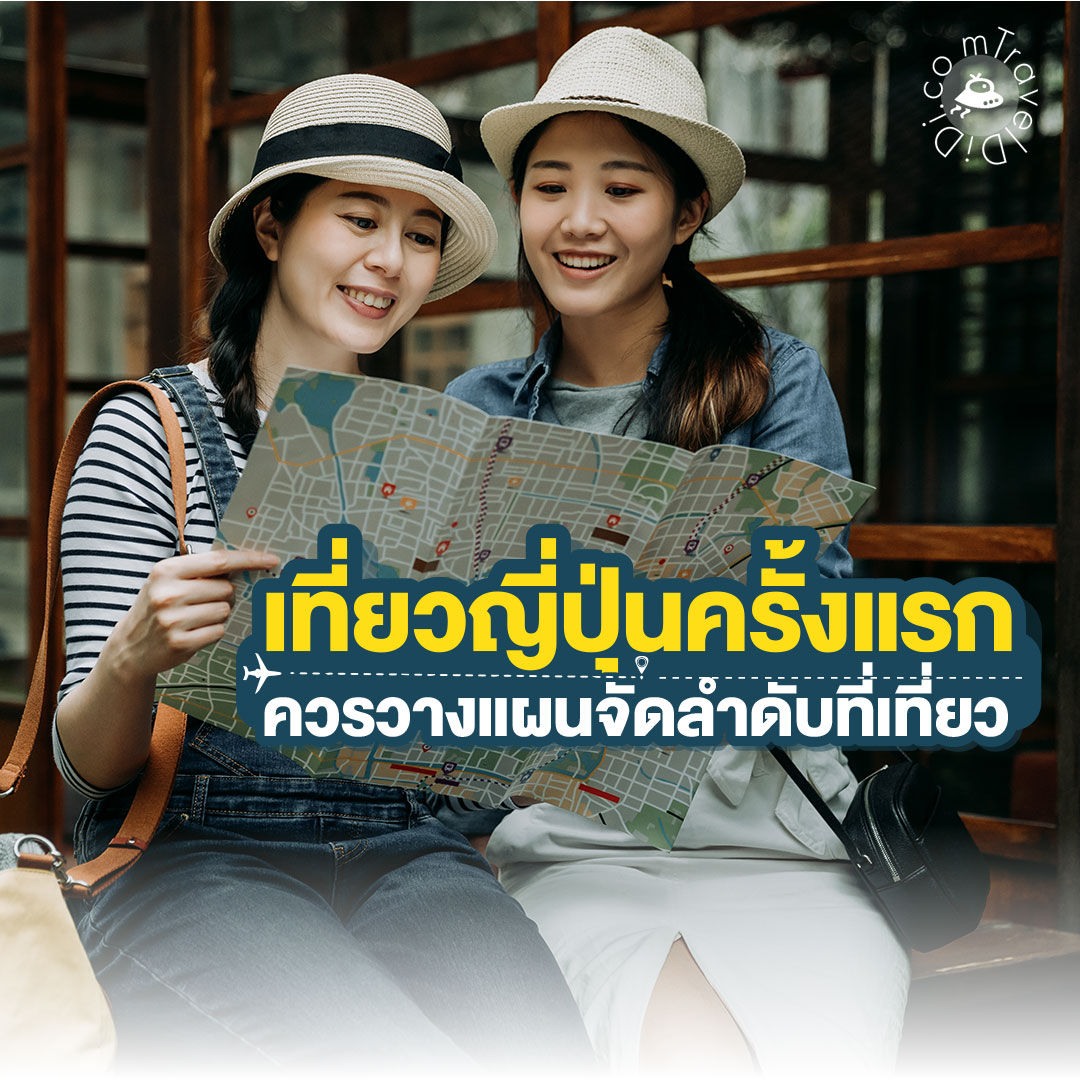 อัปเดตล่าสุด ปี 2023 เที่ยวญี่ปุ่นครั้งแรกควรใช้เงินเท่าไหร่ ?