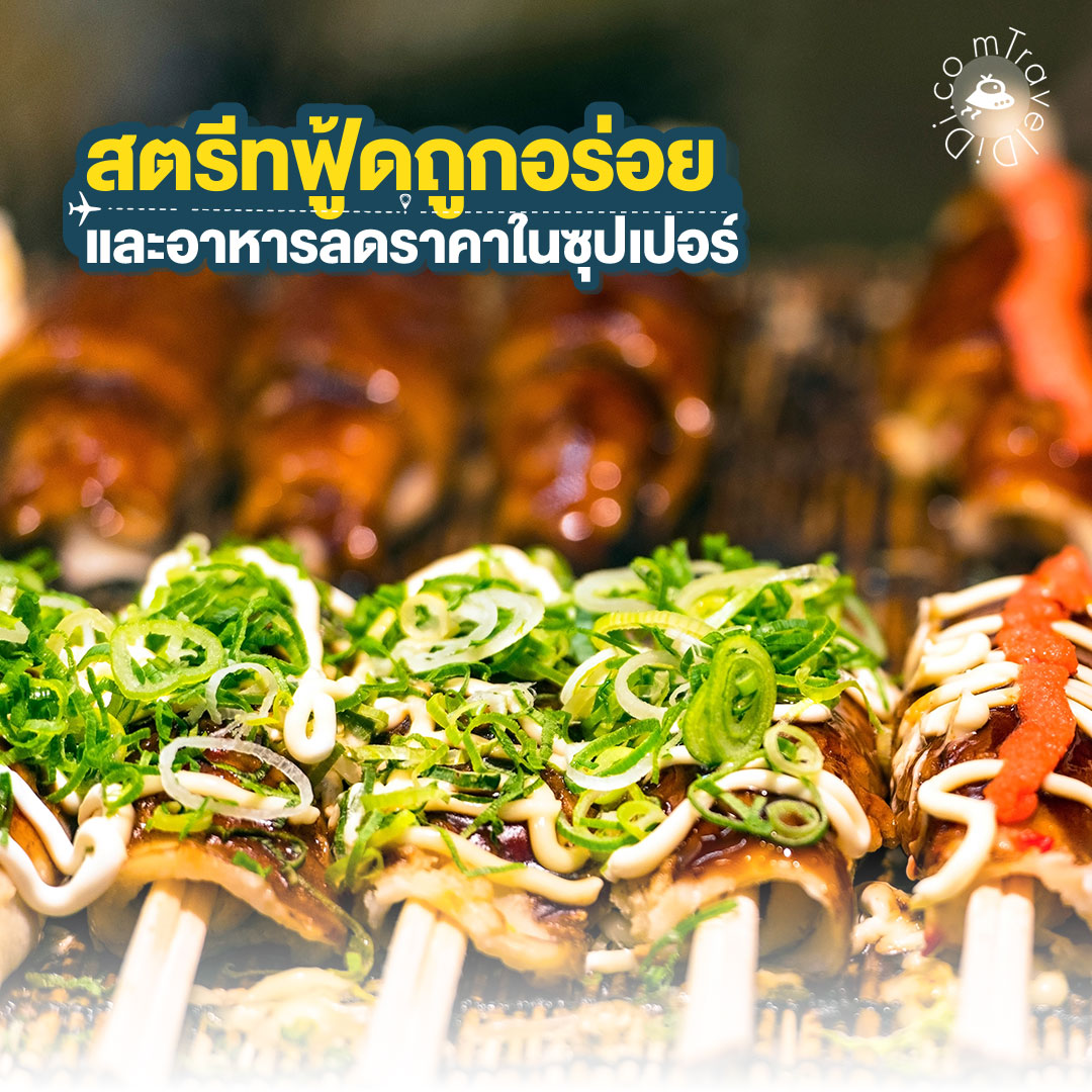 อัปเดตล่าสุด ปี 2023 เที่ยวญี่ปุ่นครั้งแรกควรใช้เงินเท่าไหร่ ?