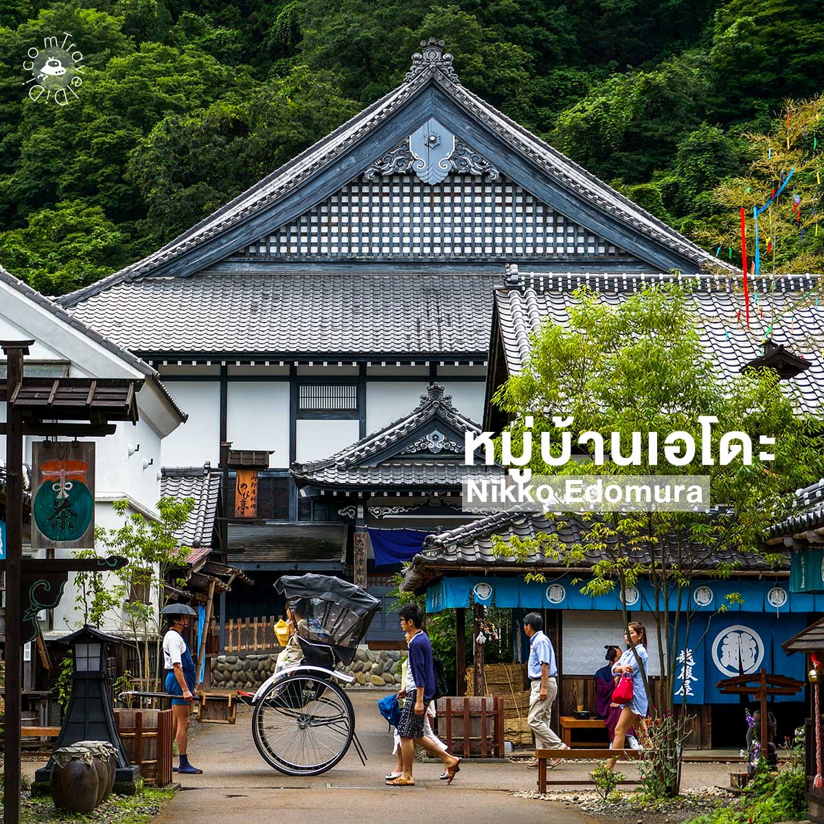 10 ที่เที่ยวยอดฮิตใกล้โตเกียว เดินทางง่าย เอาใจสายชิลล์