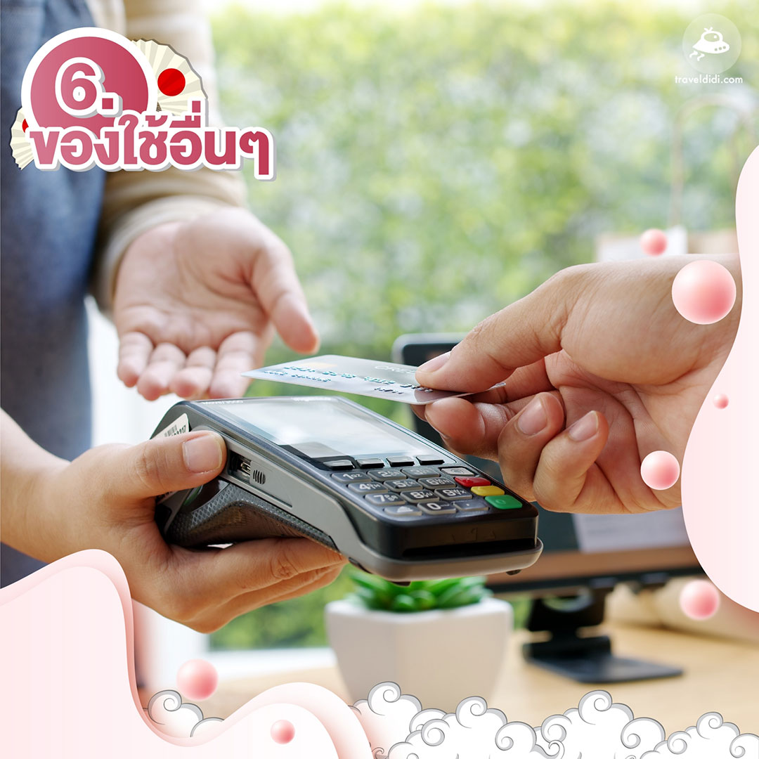 ไปญี่ปุ่นใช้เงินเท่าไหร่ ? ปี 2566 และ 2567
