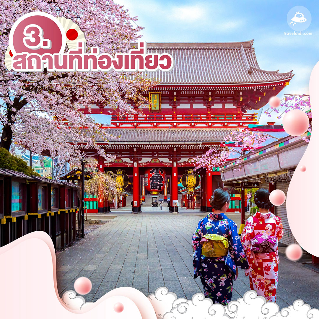 ไปญี่ปุ่นใช้เงินเท่าไหร่ ? ปี 2566 และ 2567