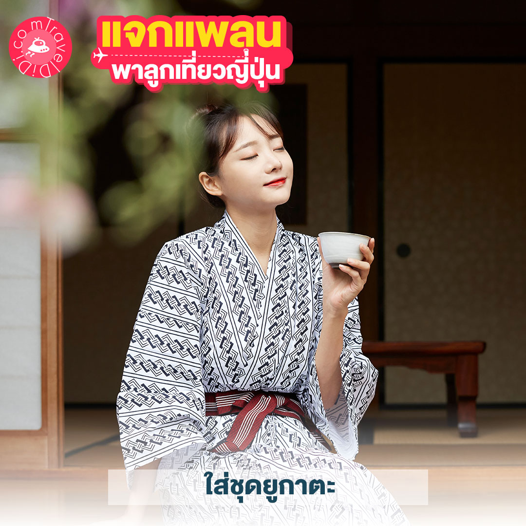 แจกแพลนเที่ยวญี่ปุ่น 4 แพลน! - พาลูกเที่ยวญี่ปุ่น ที่ไหนดี มาดูกันเลย
