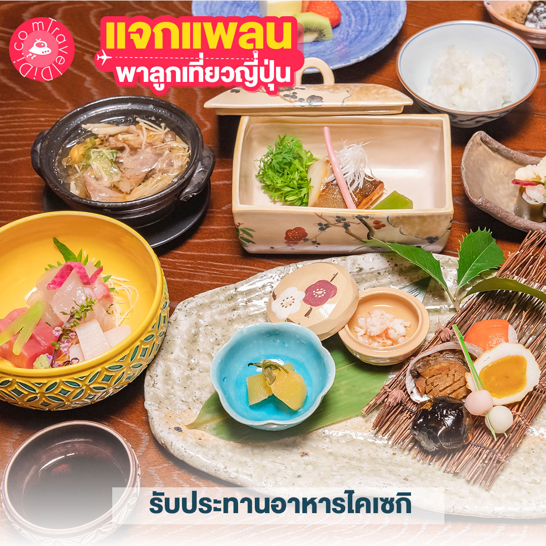 แจกแพลนเที่ยวญี่ปุ่น 4 แพลน! - พาลูกเที่ยวญี่ปุ่น ที่ไหนดี มาดูกันเลย