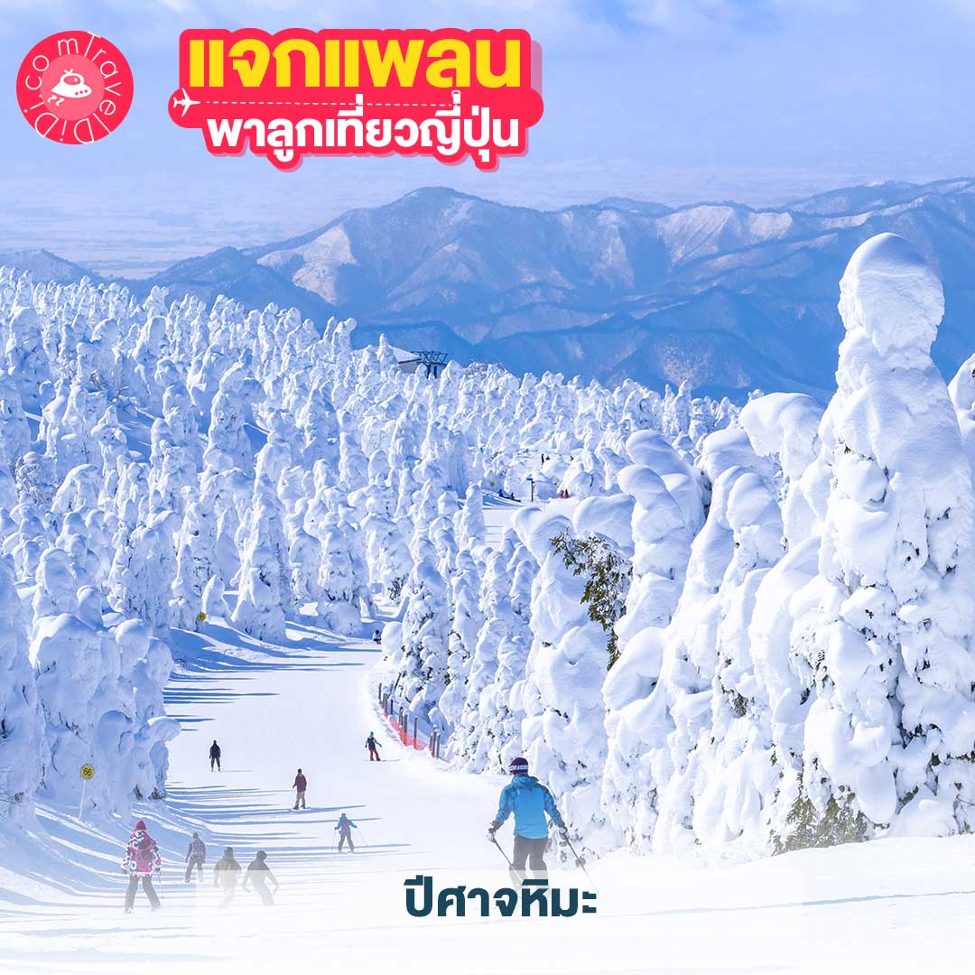 แจกแพลนเที่ยวญี่ปุ่น 4 แพลน! - พาลูกเที่ยวญี่ปุ่น ที่ไหนดี มาดูกันเลย
