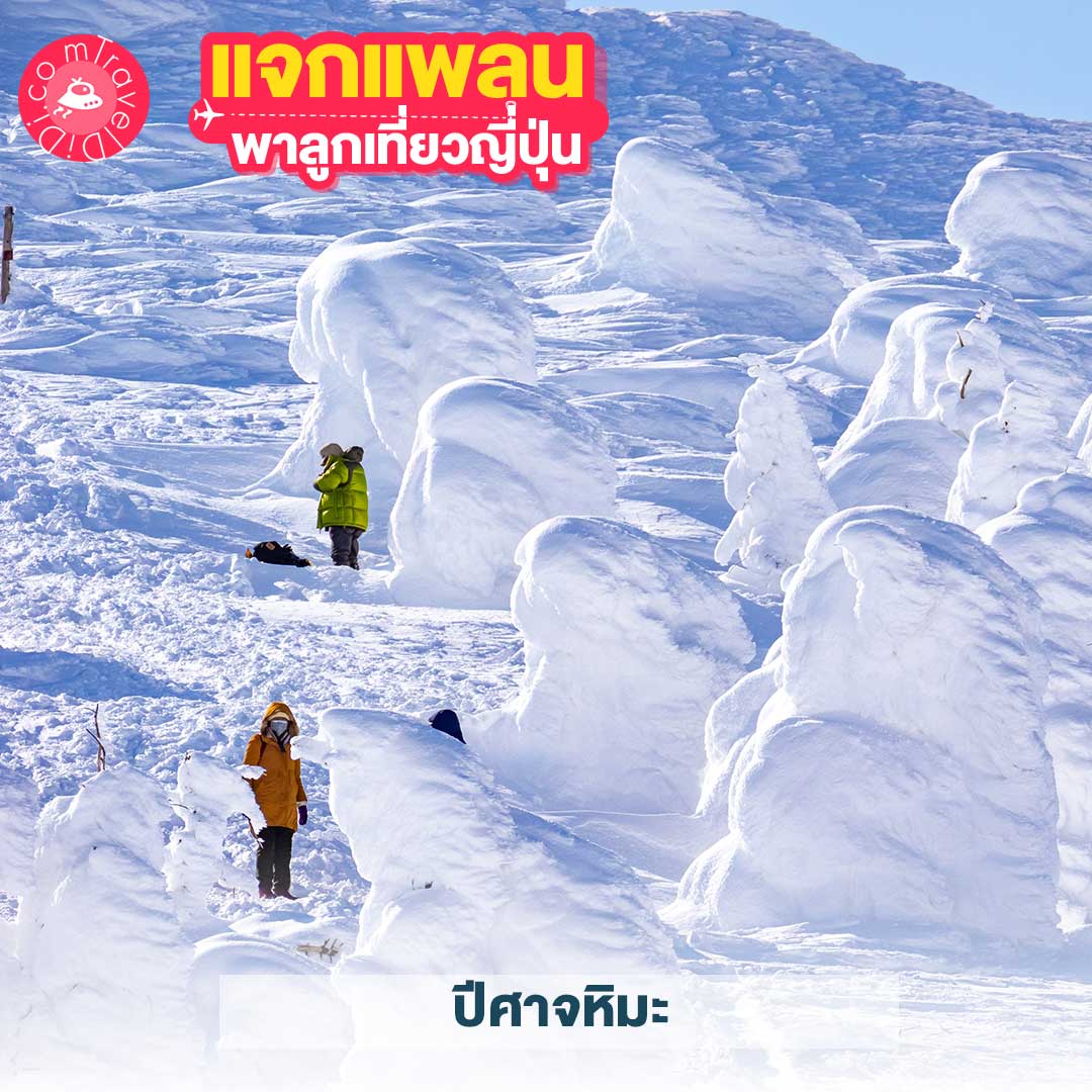 แจกแพลนเที่ยวญี่ปุ่น 4 แพลน! - พาลูกเที่ยวญี่ปุ่น ที่ไหนดี มาดูกันเลย