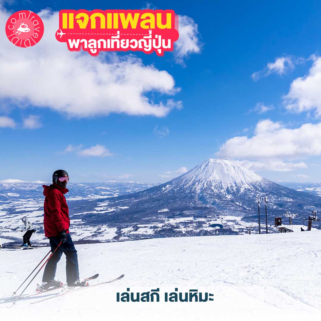 แจกแพลนเที่ยวญี่ปุ่น 4 แพลน! - พาลูกเที่ยวญี่ปุ่น ที่ไหนดี มาดูกันเลย