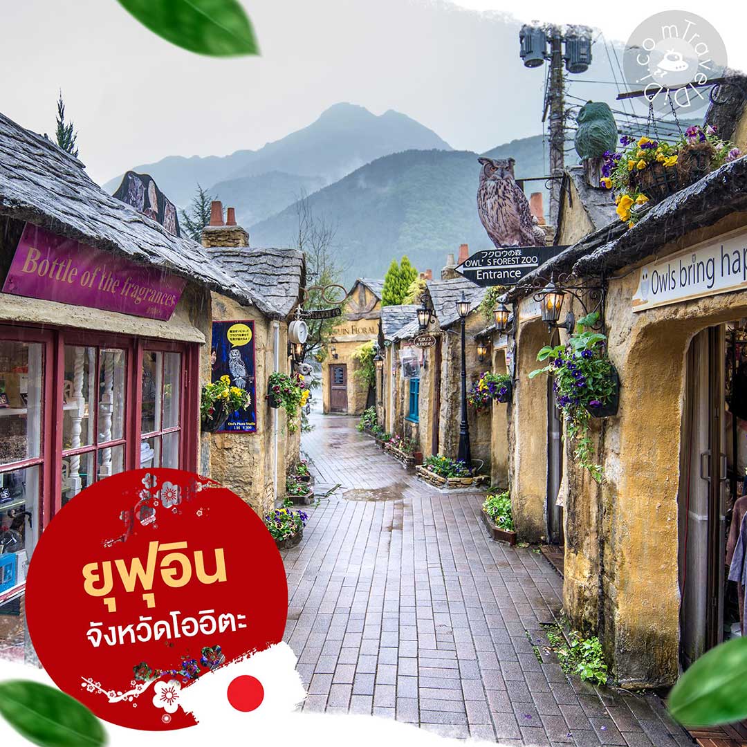 พาพ่อแม่เที่ยวญี่ปุ่น เมืองไหนดี - แนะนำ 5 เมืองน่าเที่ยว สำหรับครอบครัว