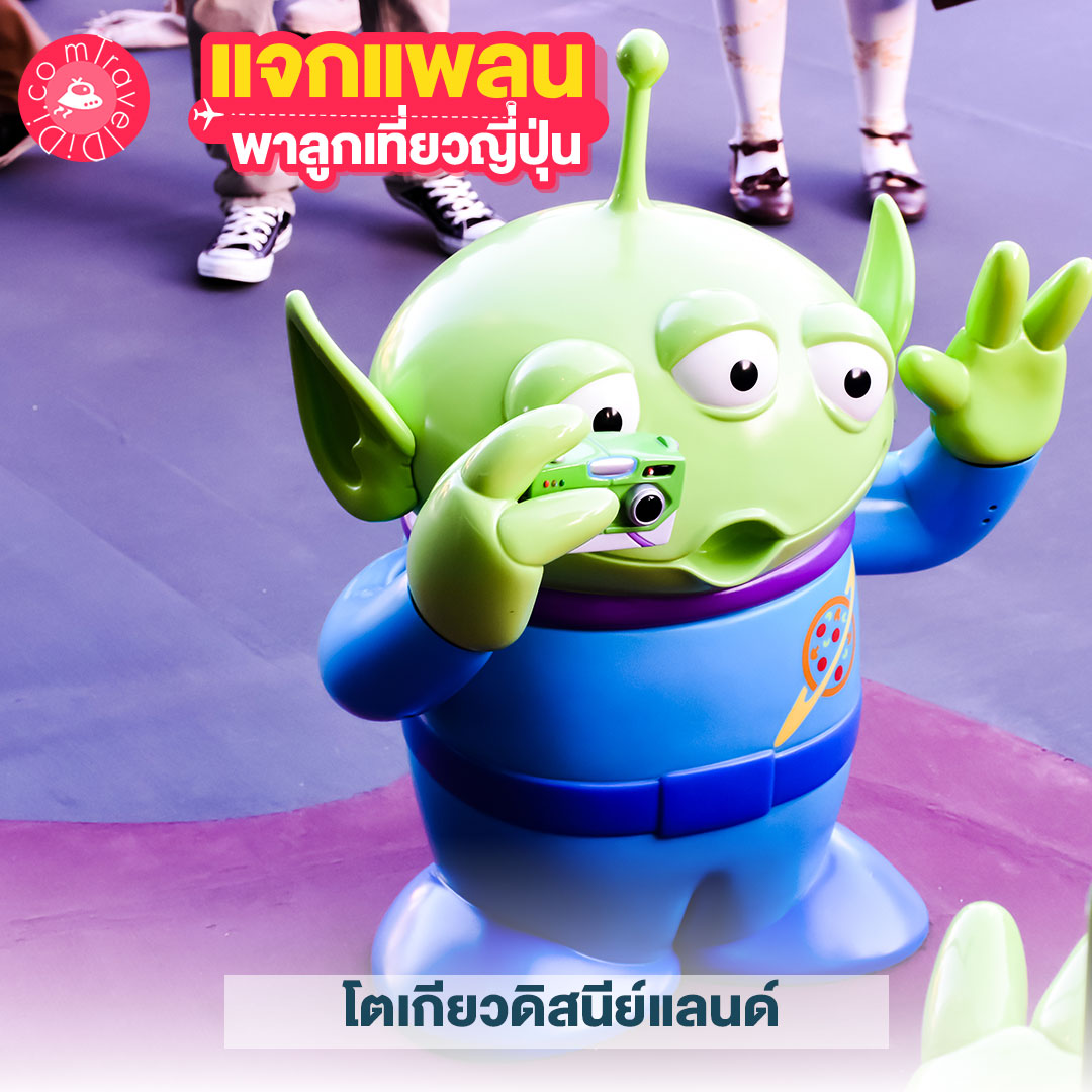 แจกแพลนเที่ยวญี่ปุ่น 4 แพลน! - พาลูกเที่ยวญี่ปุ่น ที่ไหนดี มาดูกันเลย