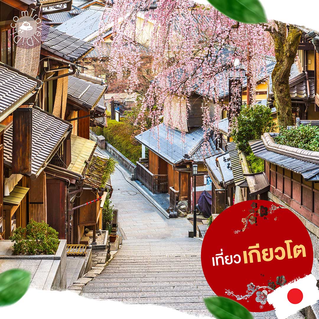 พาพ่อแม่เที่ยวญี่ปุ่น เมืองไหนดี - แนะนำ 5 เมืองน่าเที่ยว สำหรับครอบครัว