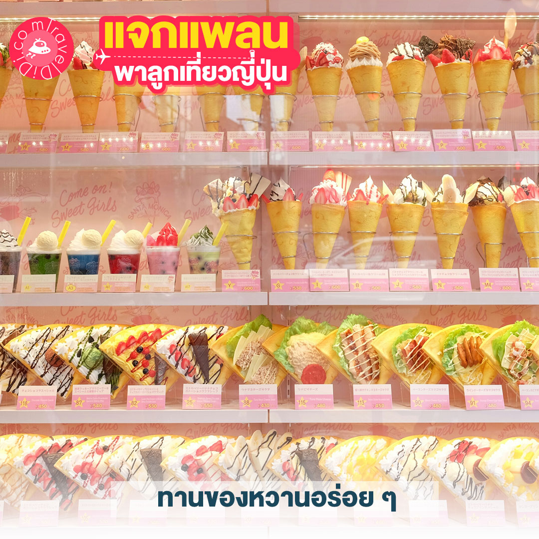 แจกแพลนเที่ยวญี่ปุ่น 4 แพลน! - พาลูกเที่ยวญี่ปุ่น ที่ไหนดี มาดูกันเลย