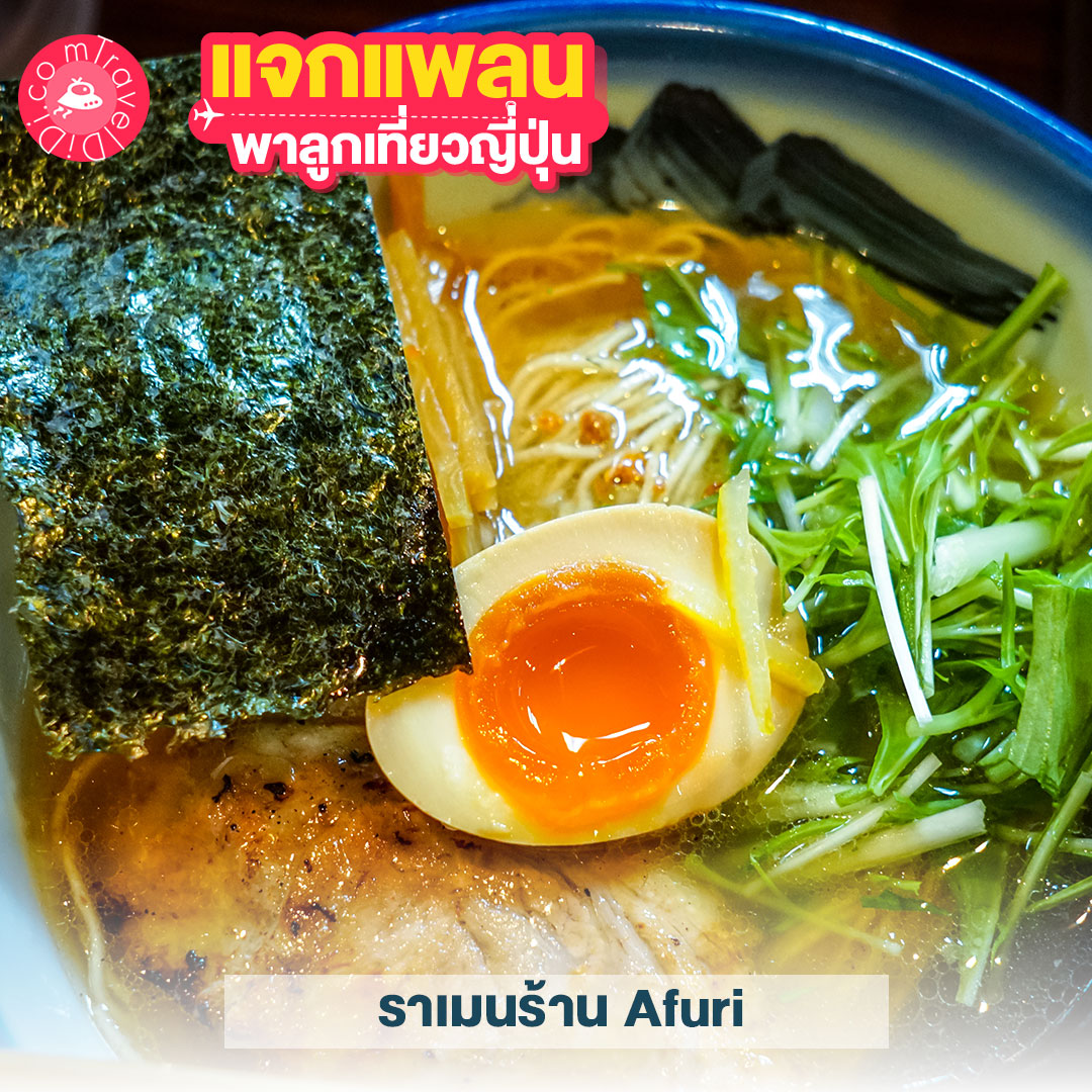 แจกแพลนเที่ยวญี่ปุ่น 4 แพลน! - พาลูกเที่ยวญี่ปุ่น ที่ไหนดี มาดูกันเลย