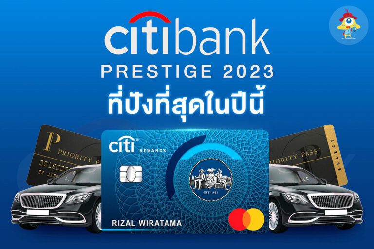 บัตรเครดิต Citibank Prestige 2023 ที่ปังที่สุดในปีนี้