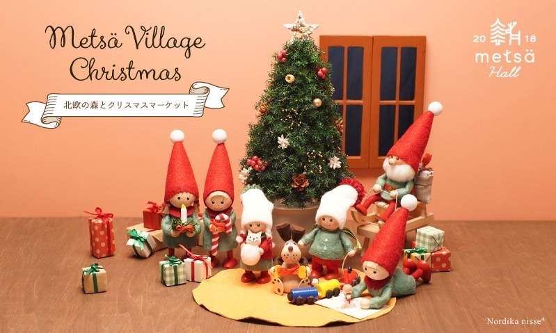 Metsä Village จังหวัดไซตามะ - เพลิดเพลินไปกับตลาดคริสต์มาสสไตล์สแกนดิเนเวีย