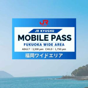 บัตร JR Pass สำหรับภูมิภาคคิวชูและฟุกุโอกะ (บัตรบนมือถือ) | Klook