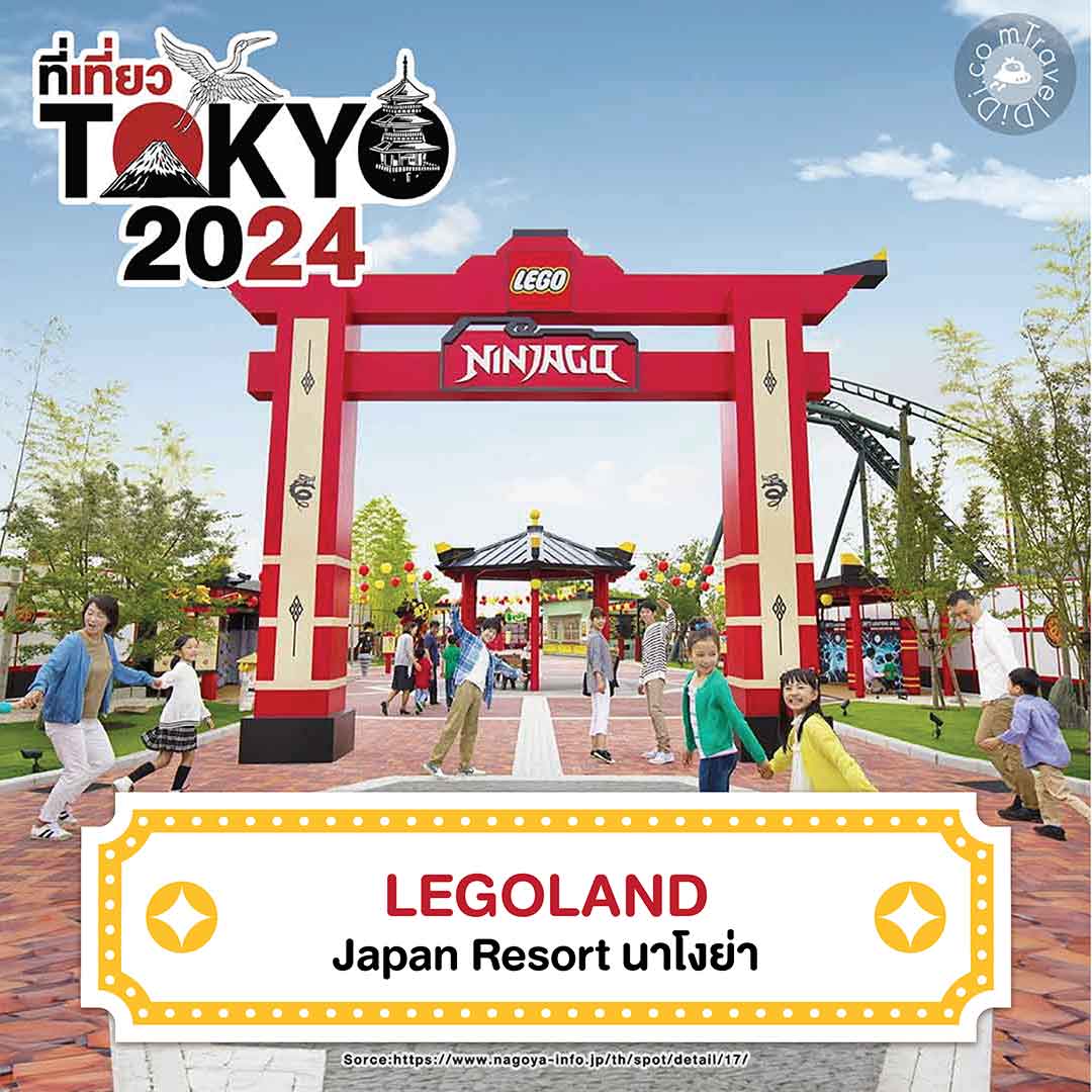 23 ที่เที่ยวโตเกียว 2025 | ที่เที่ยวเปิดใหม่ จุดเช็กอินโตเกียว